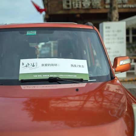 וואישן Wuyi Mountain Ancient Street Forest Living England Time Inn מראה חיצוני תמונה